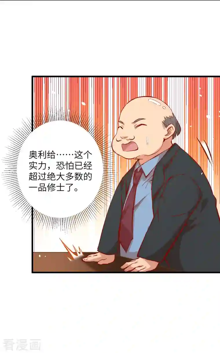 修士之人类边疆第6话 唐明天赋展露