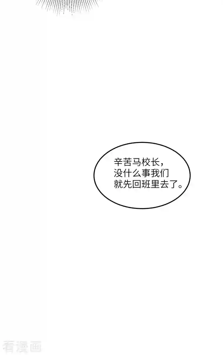 修士之人类边疆第6话 唐明天赋展露