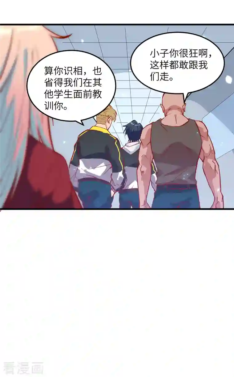 修士之人类边疆第6话 唐明天赋展露