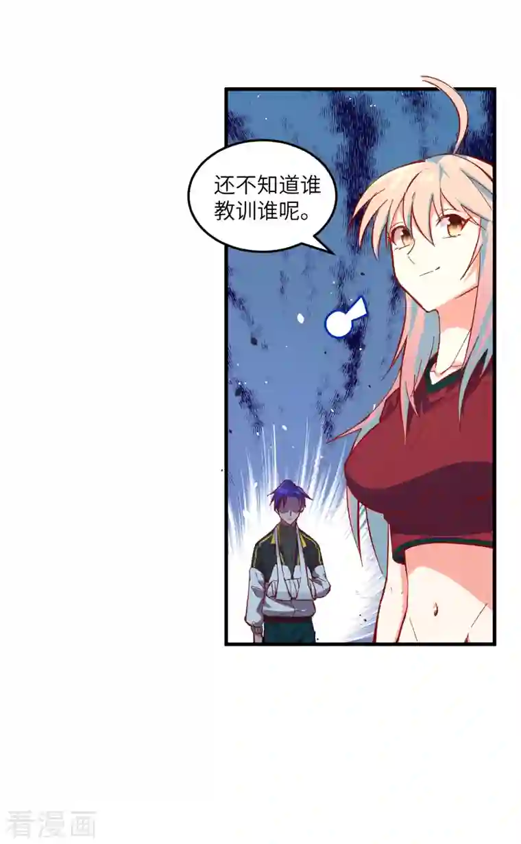 修士之人类边疆第6话 唐明天赋展露