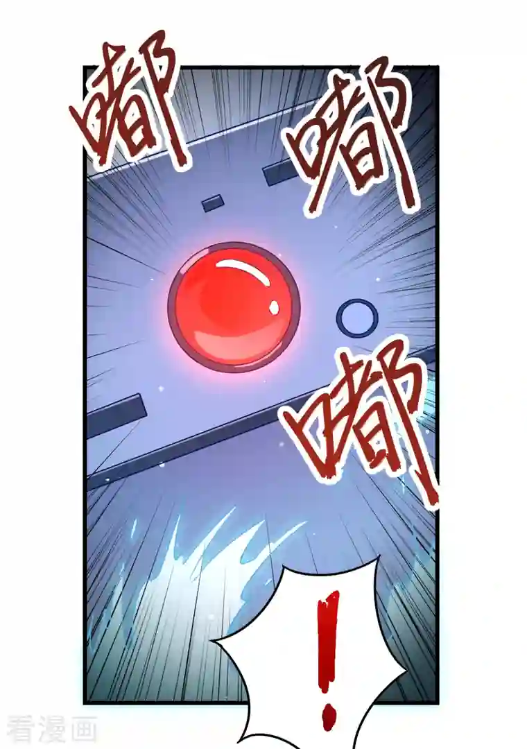 修士之人类边疆第6话 唐明天赋展露