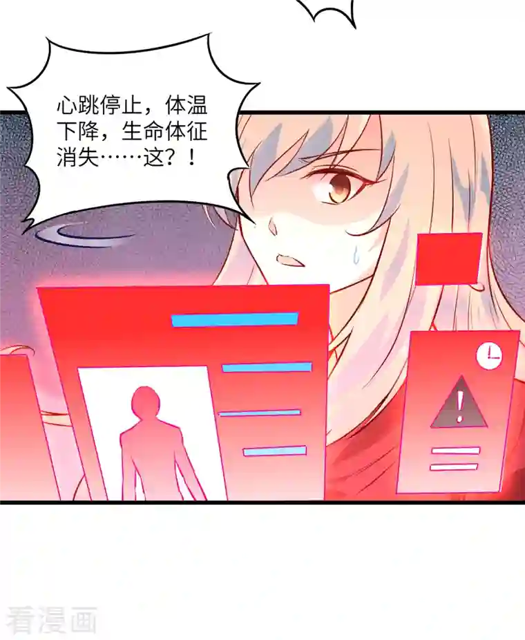 修士之人类边疆第6话 唐明天赋展露