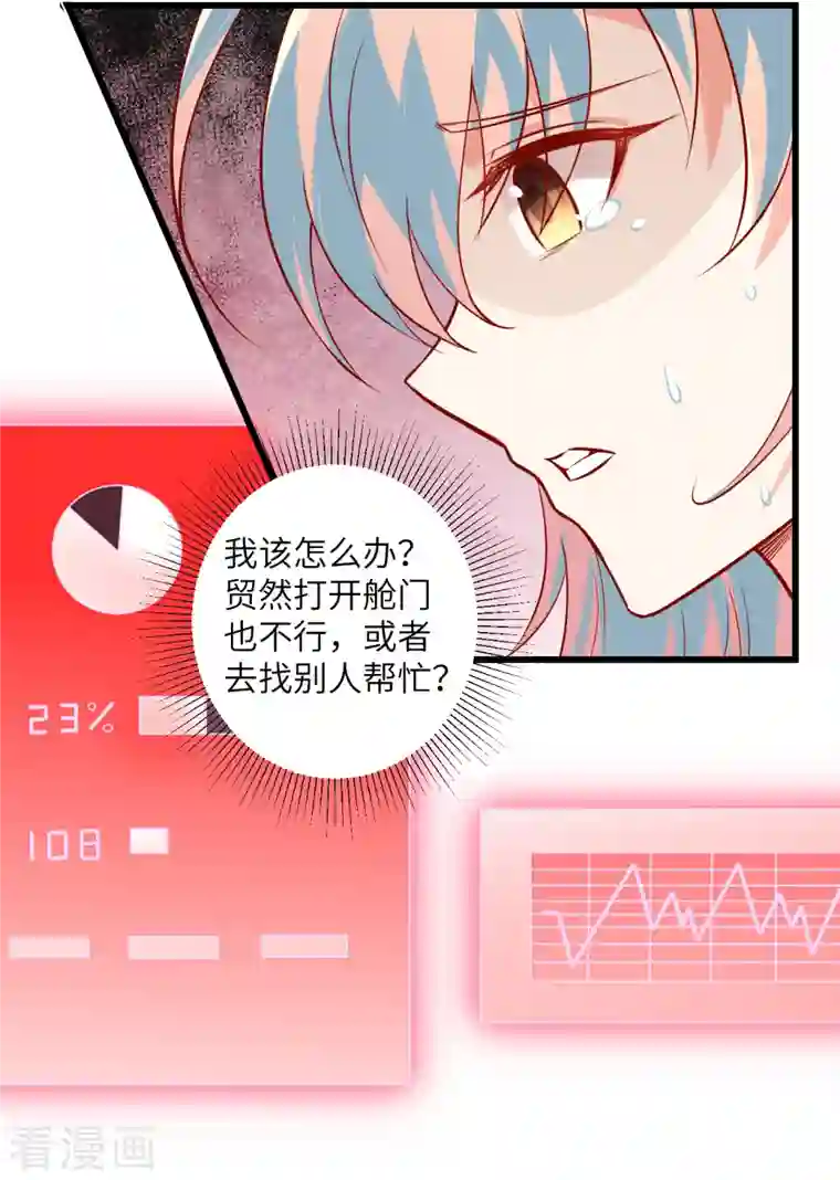 修士之人类边疆第6话 唐明天赋展露