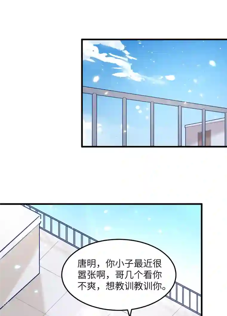 修士之人类边疆第7话 薛家的谋划