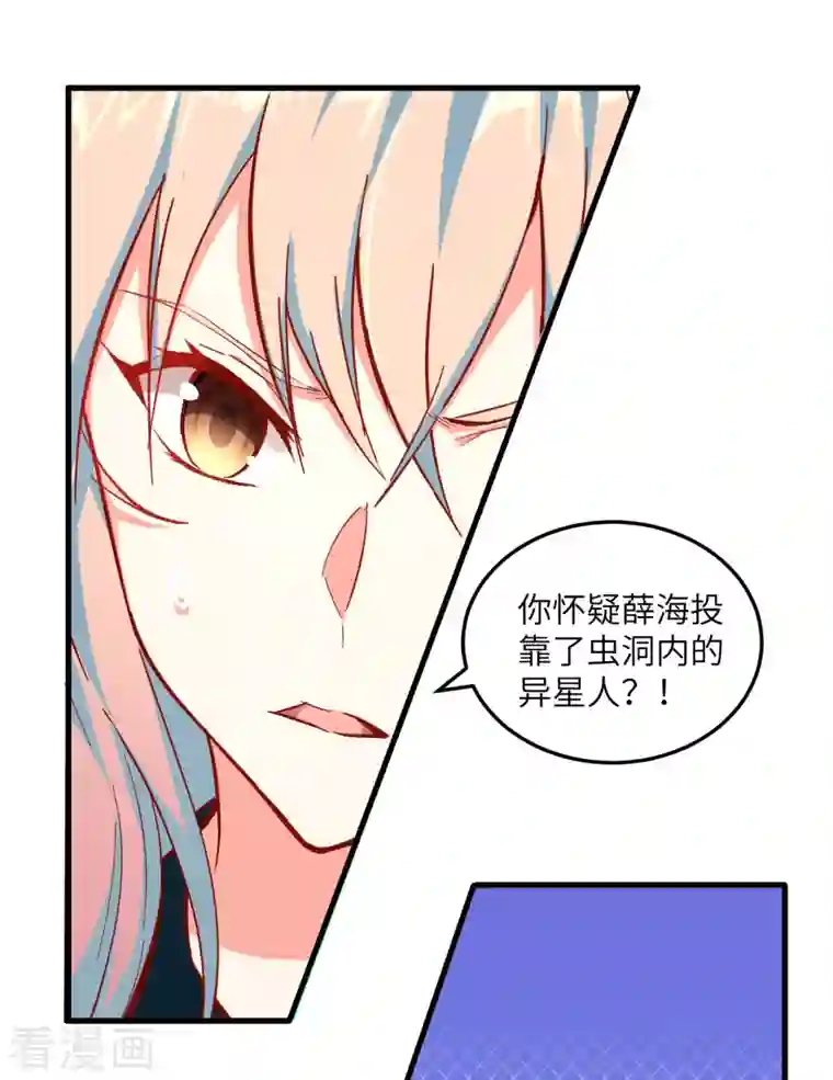 修士之人类边疆第7话 薛家的谋划