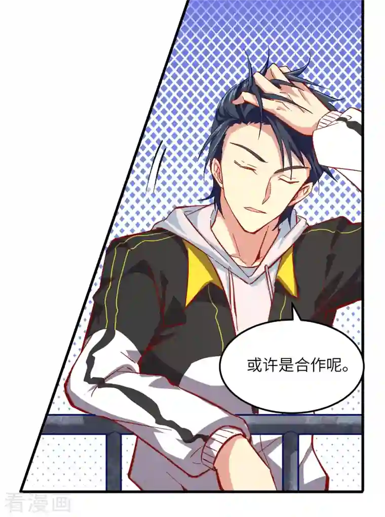修士之人类边疆第7话 薛家的谋划