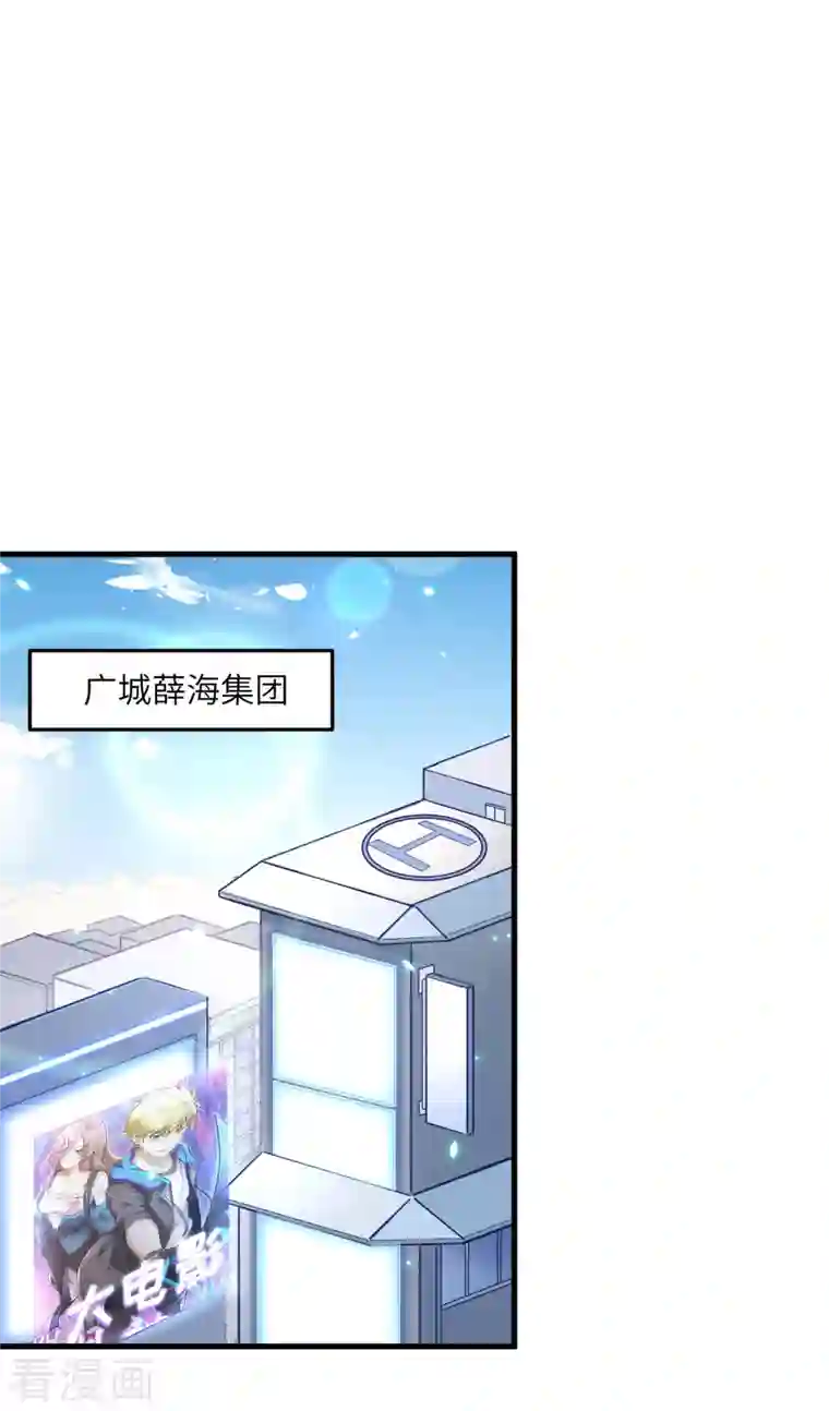 修士之人类边疆第7话 薛家的谋划