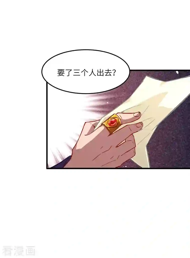修士之人类边疆第7话 薛家的谋划