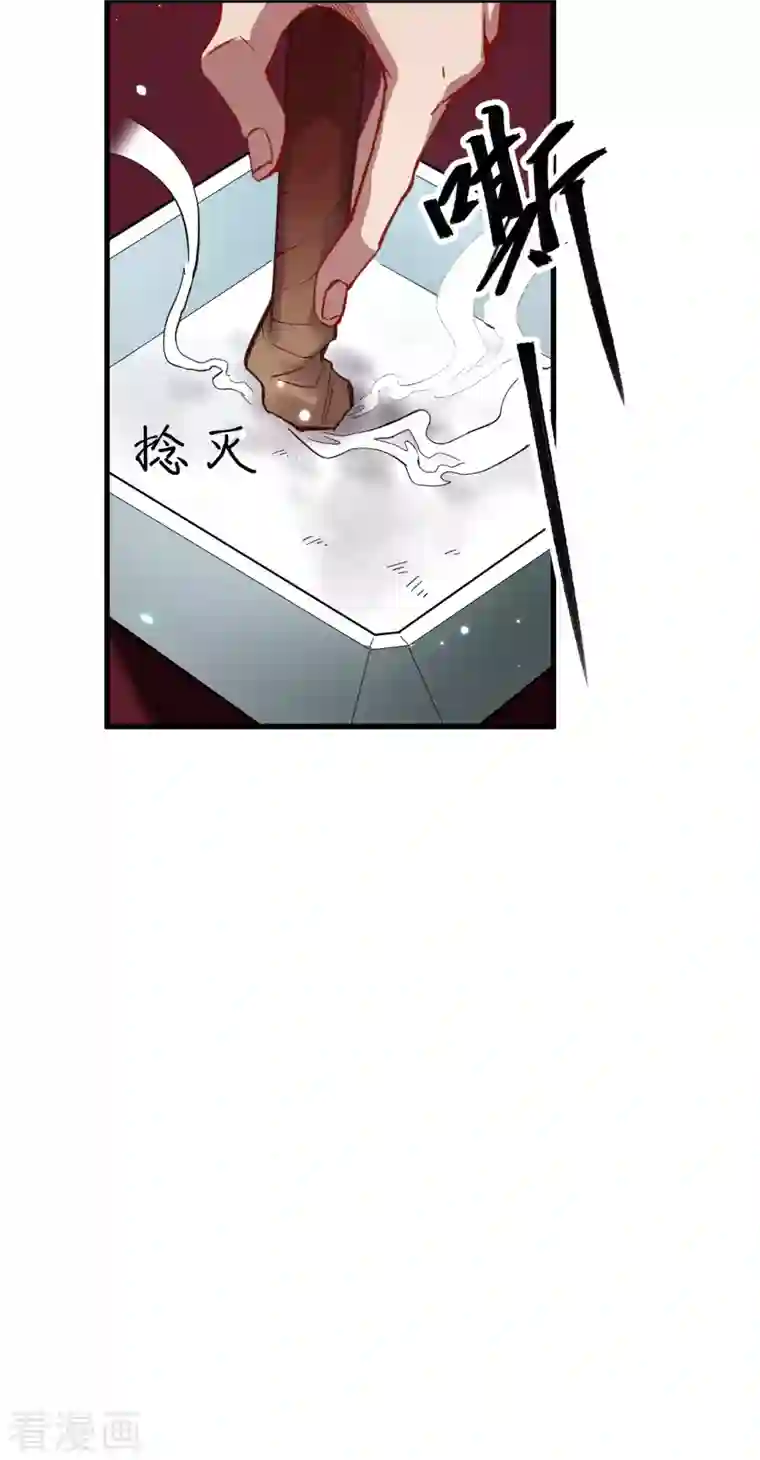 修士之人类边疆第7话 薛家的谋划