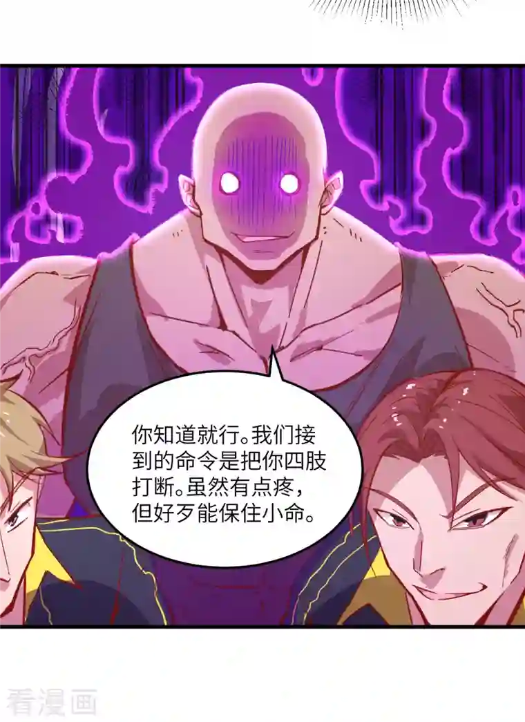 修士之人类边疆第7话 薛家的谋划