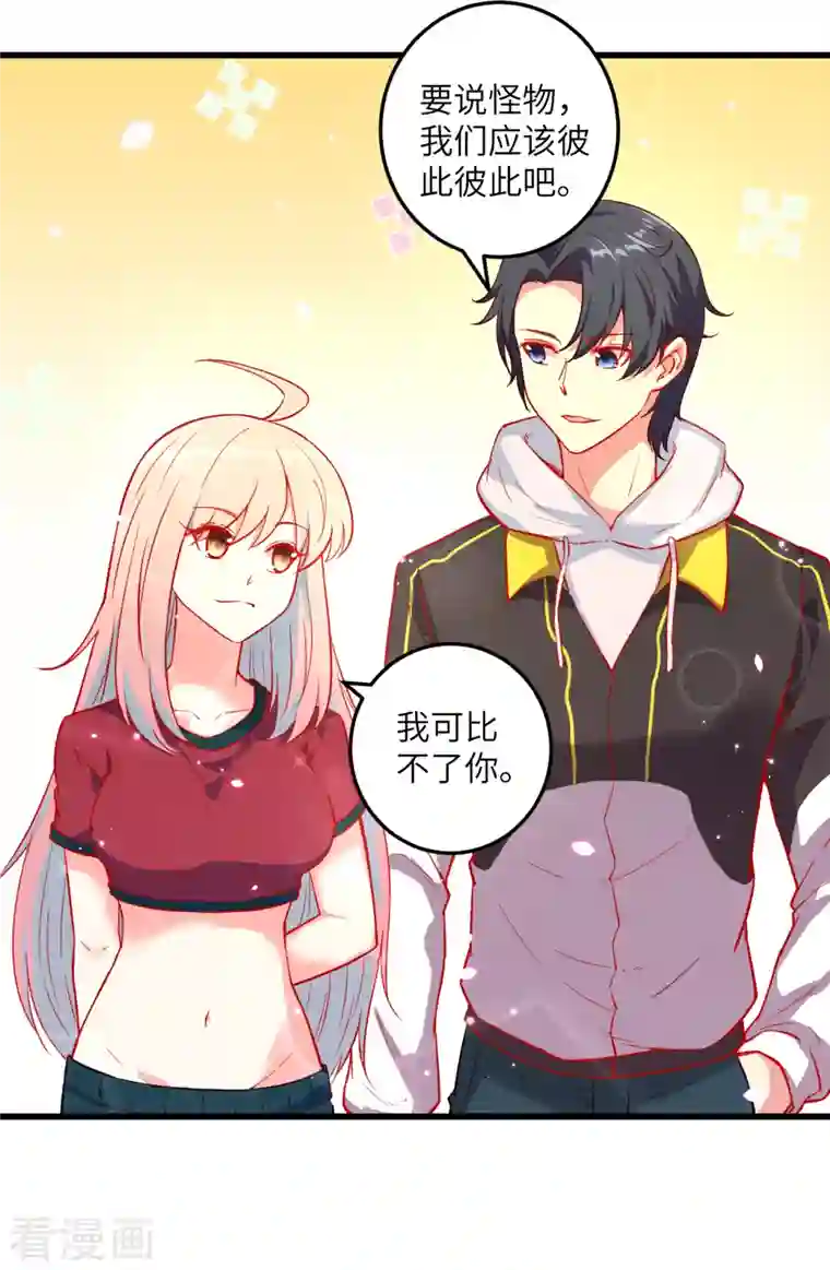 修士之人类边疆第8话 修道高考