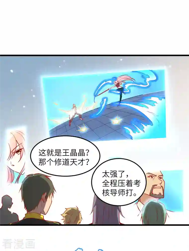 修士之人类边疆第8话 修道高考