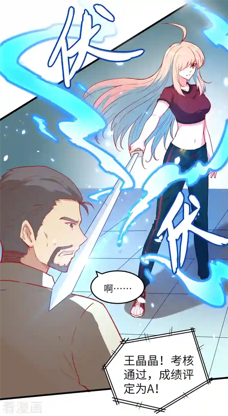 修士之人类边疆第8话 修道高考