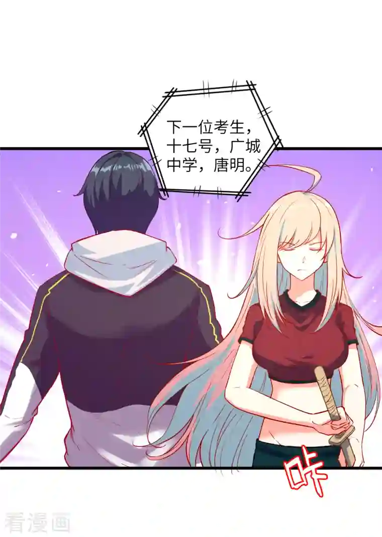 修士之人类边疆第8话 修道高考