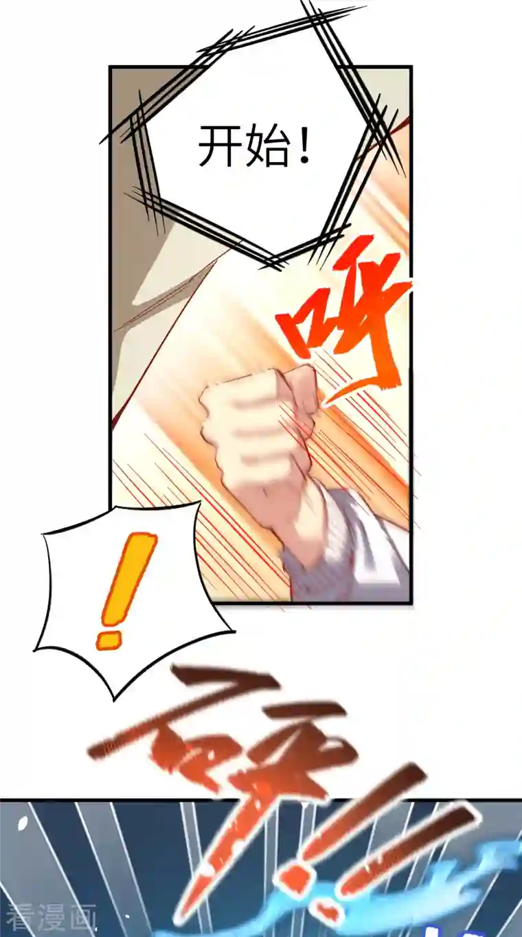 修士之人类边疆第8话 修道高考