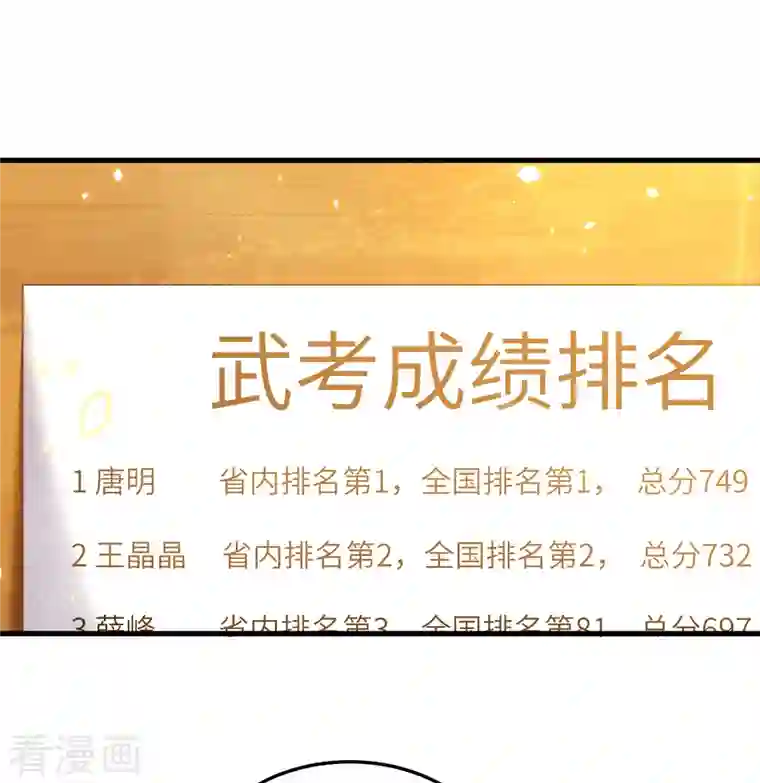 修士之人类边疆第8话 修道高考