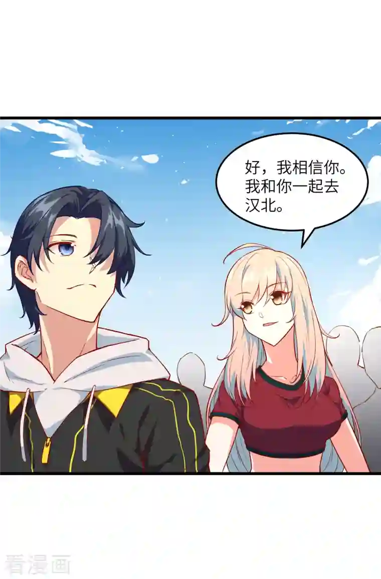 修士之人类边疆第8话 修道高考