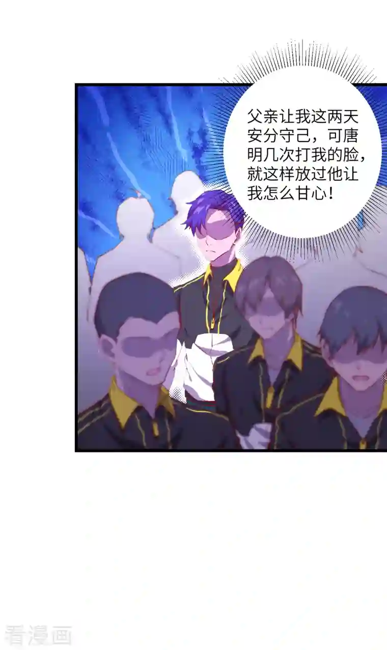 修士之人类边疆第8话 修道高考