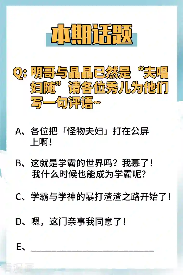 修士之人类边疆第8话 修道高考