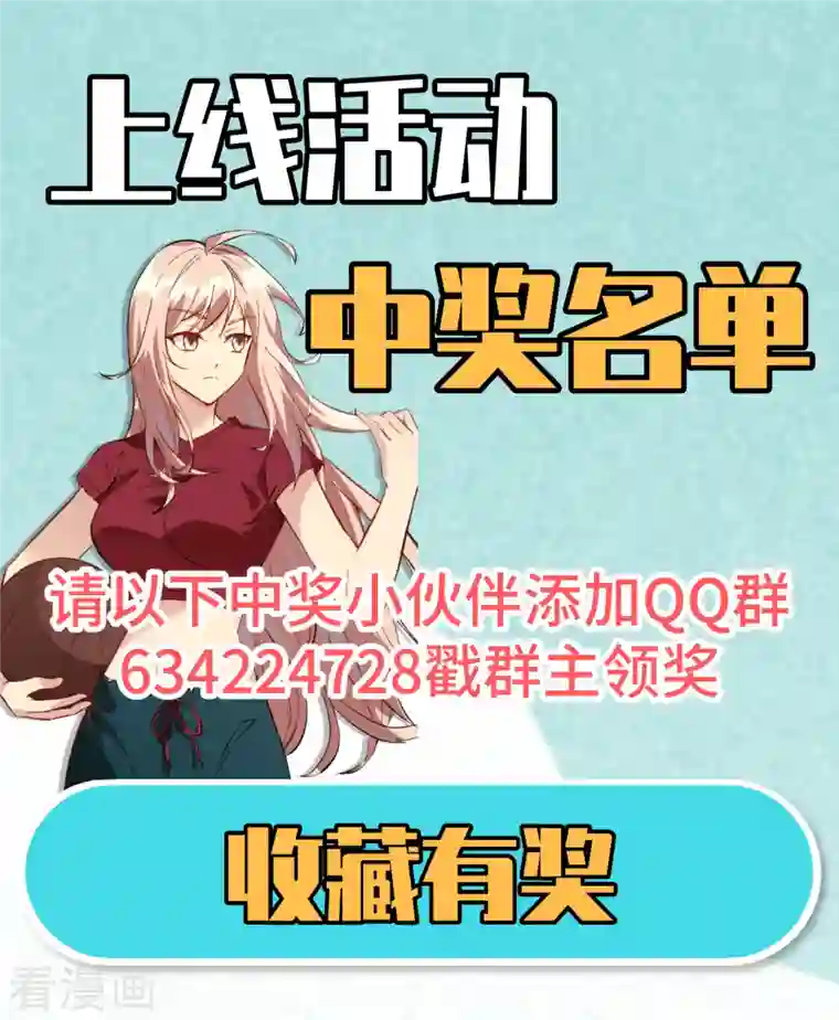 修士之人类边疆第8话 修道高考