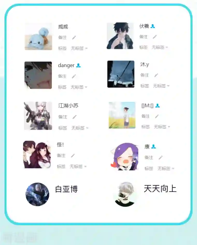 修士之人类边疆第8话 修道高考