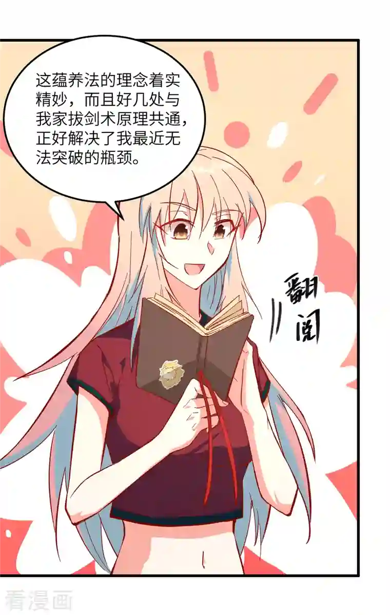 修士之人类边疆第8话 修道高考