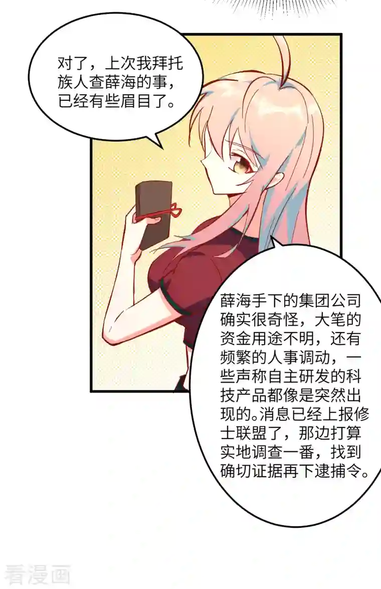 修士之人类边疆第8话 修道高考