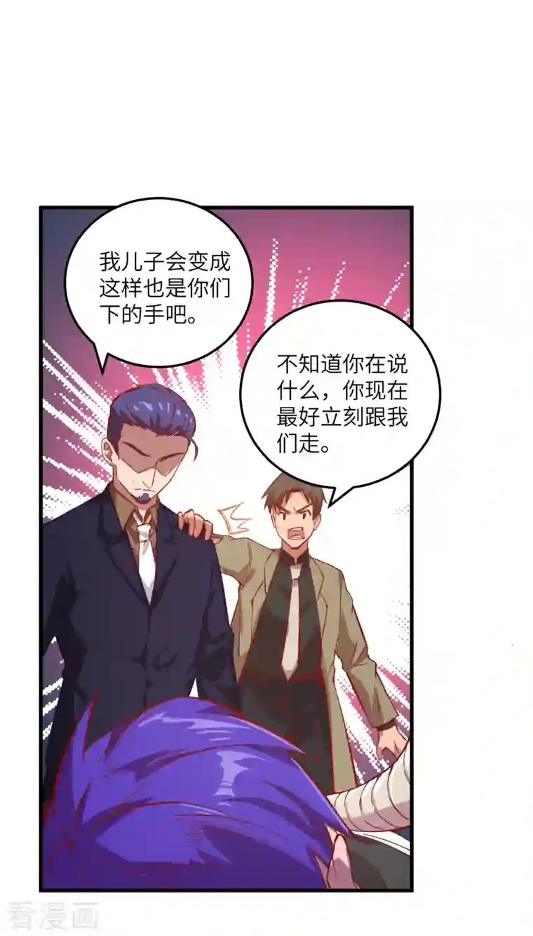 修士之人类边疆第9话 薛海的疯狂！