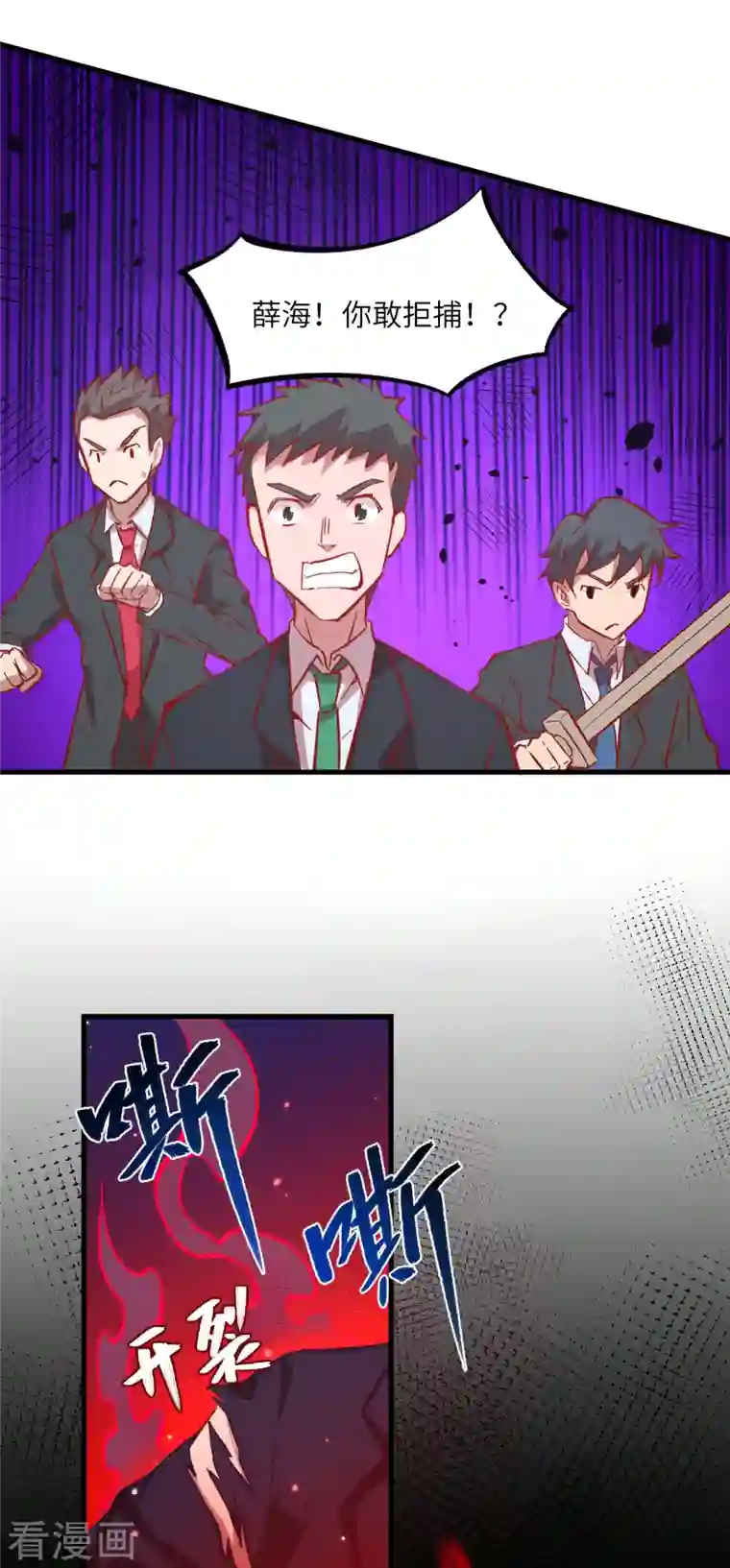 修士之人类边疆第9话 薛海的疯狂！