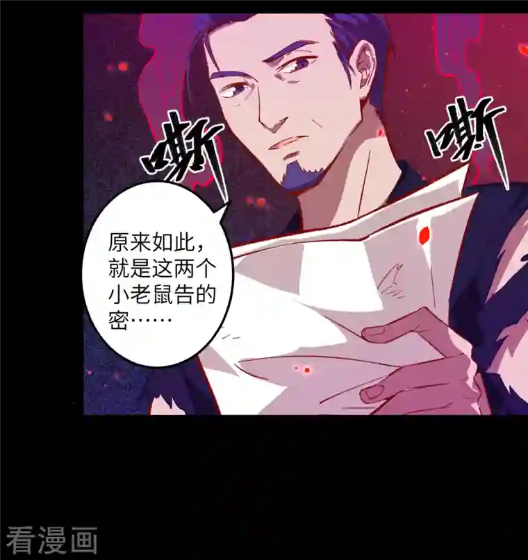 修士之人类边疆第9话 薛海的疯狂！