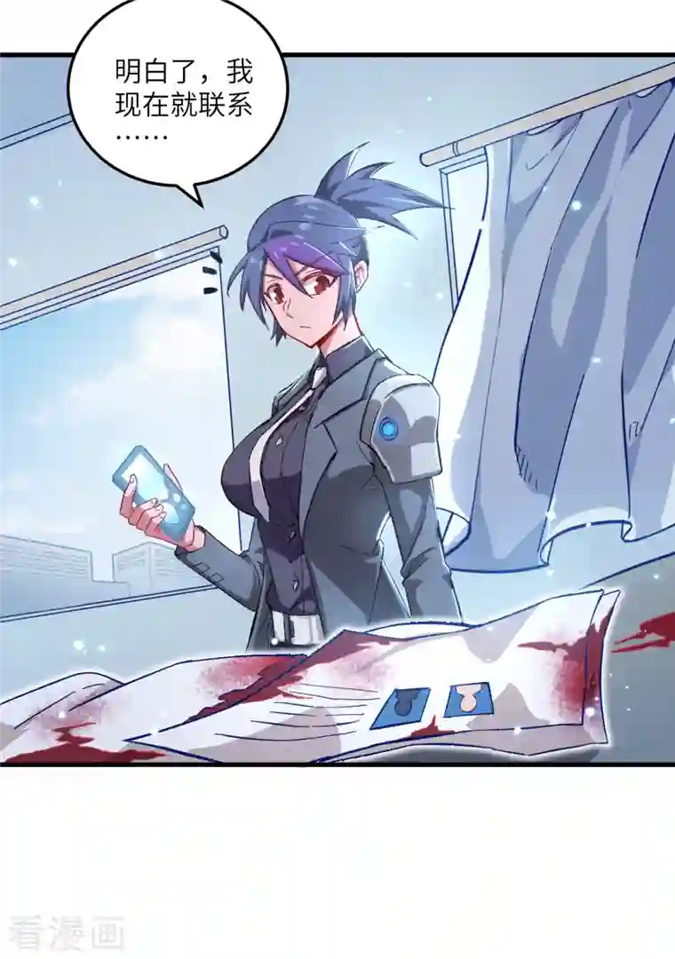 修士之人类边疆第9话 薛海的疯狂！