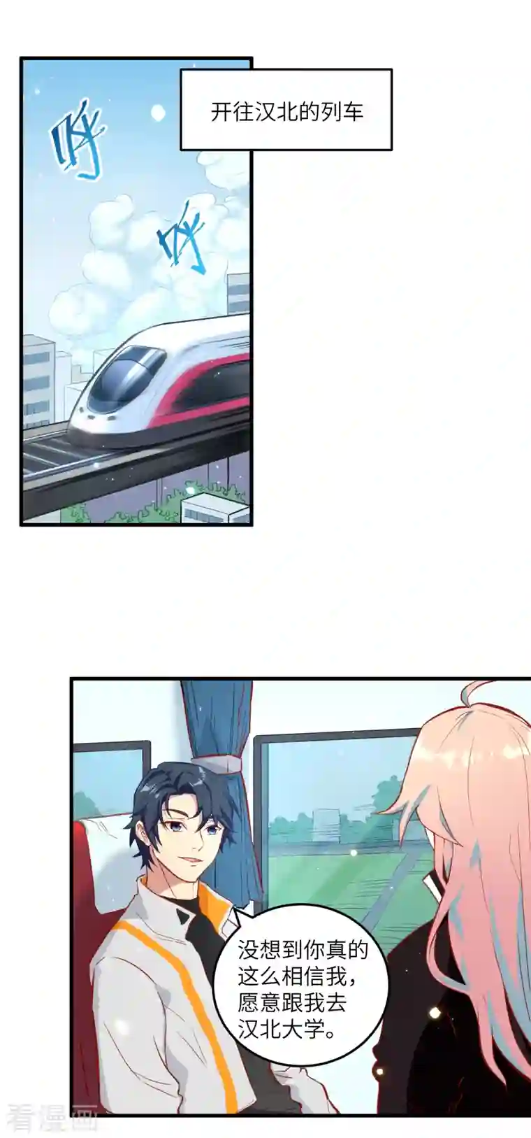 修士之人类边疆第9话 薛海的疯狂！