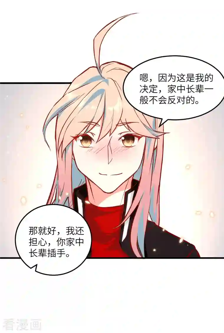 修士之人类边疆第9话 薛海的疯狂！