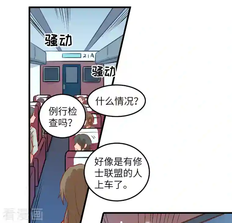 修士之人类边疆第9话 薛海的疯狂！