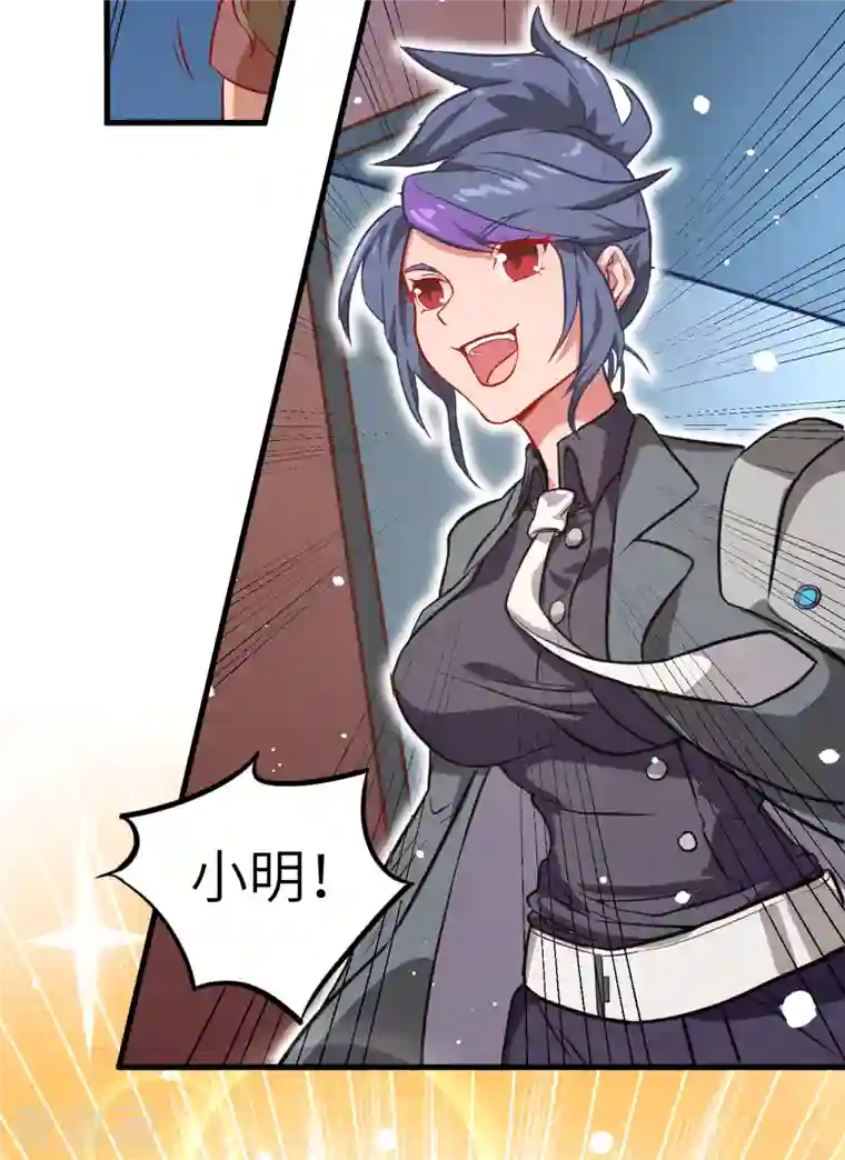 修士之人类边疆第9话 薛海的疯狂！