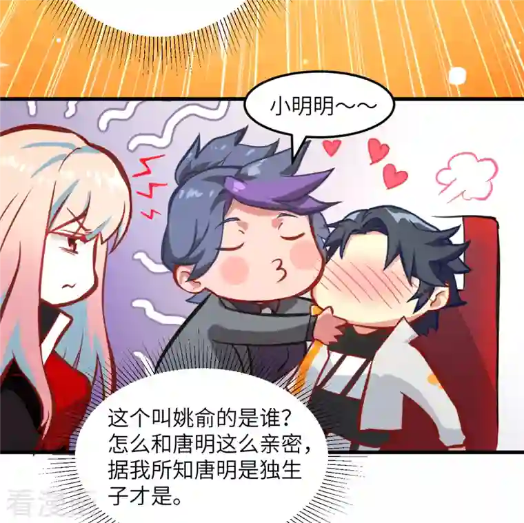 修士之人类边疆第9话 薛海的疯狂！