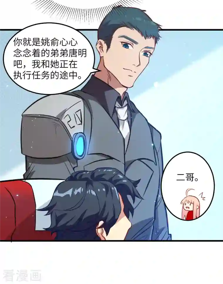 修士之人类边疆第9话 薛海的疯狂！