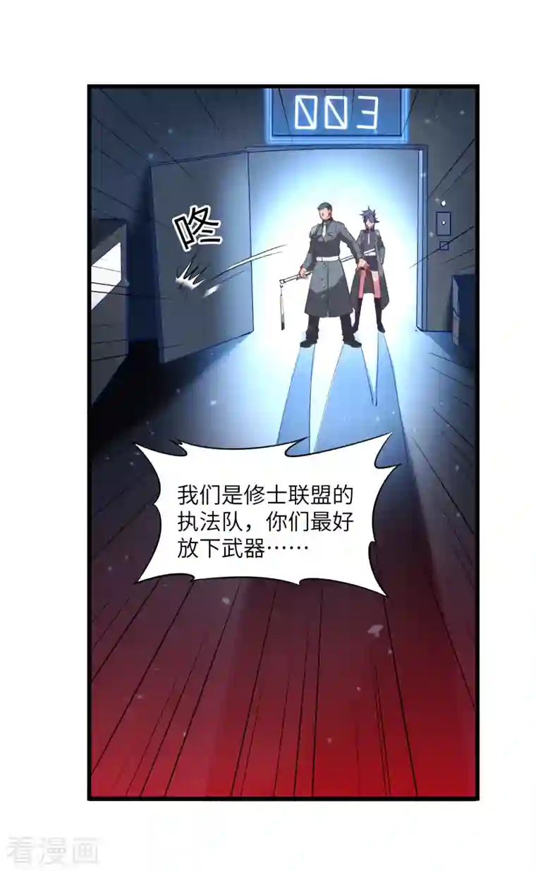 修士之人类边疆第9话 薛海的疯狂！