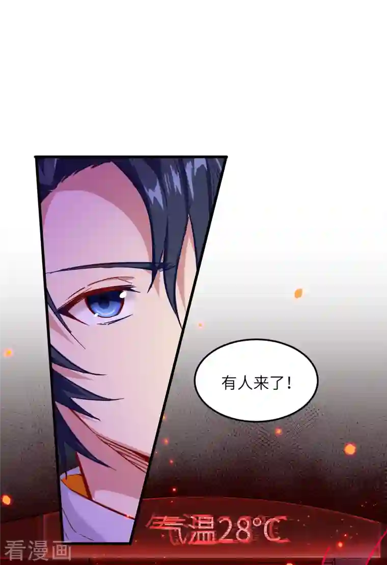 修士之人类边疆第9话 薛海的疯狂！