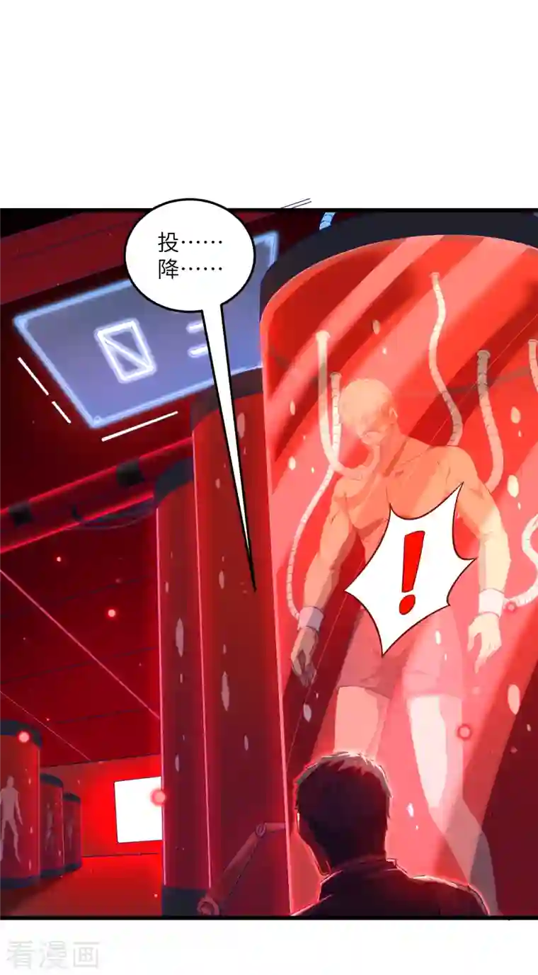 修士之人类边疆第9话 薛海的疯狂！