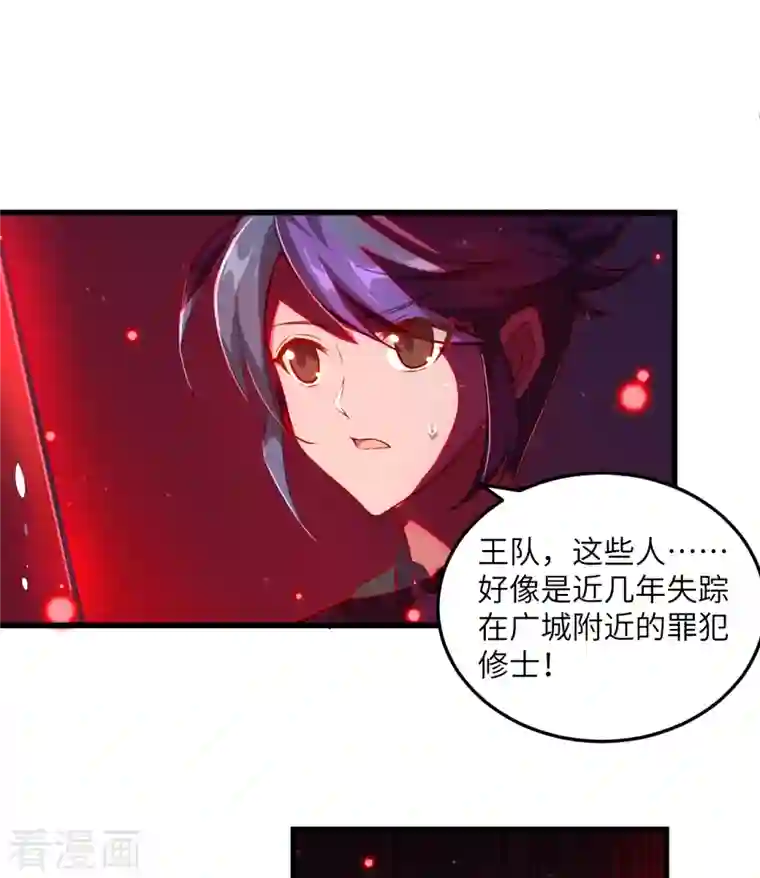 修士之人类边疆第9话 薛海的疯狂！