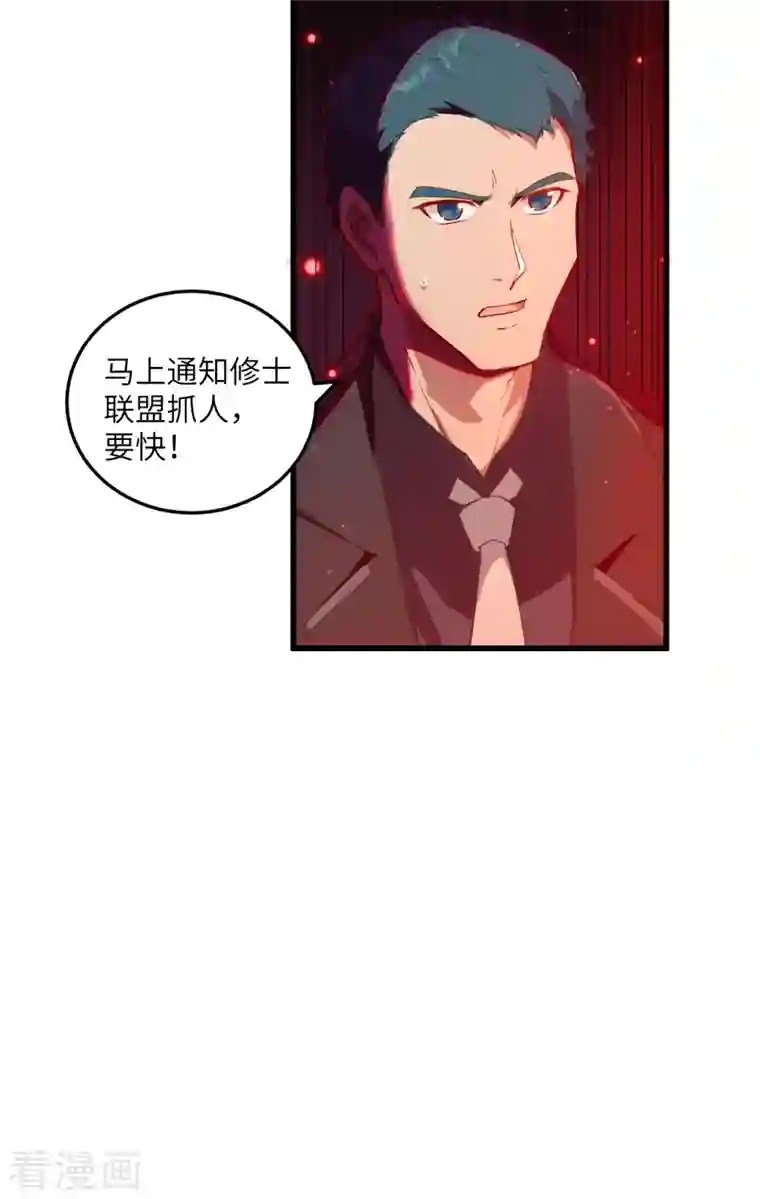 修士之人类边疆第9话 薛海的疯狂！