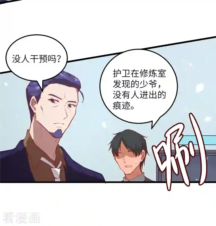 修士之人类边疆第9话 薛海的疯狂！