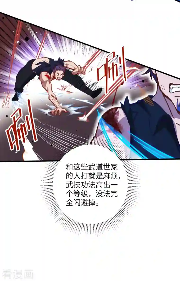 修士之人类边疆第10话 四品修士