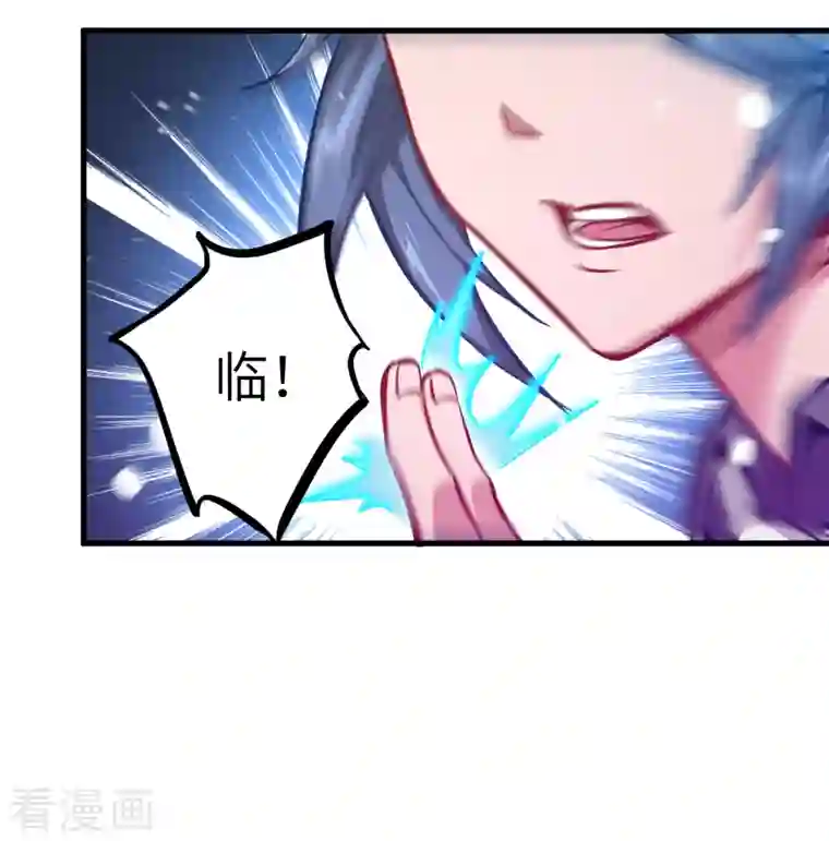 修士之人类边疆第10话 四品修士