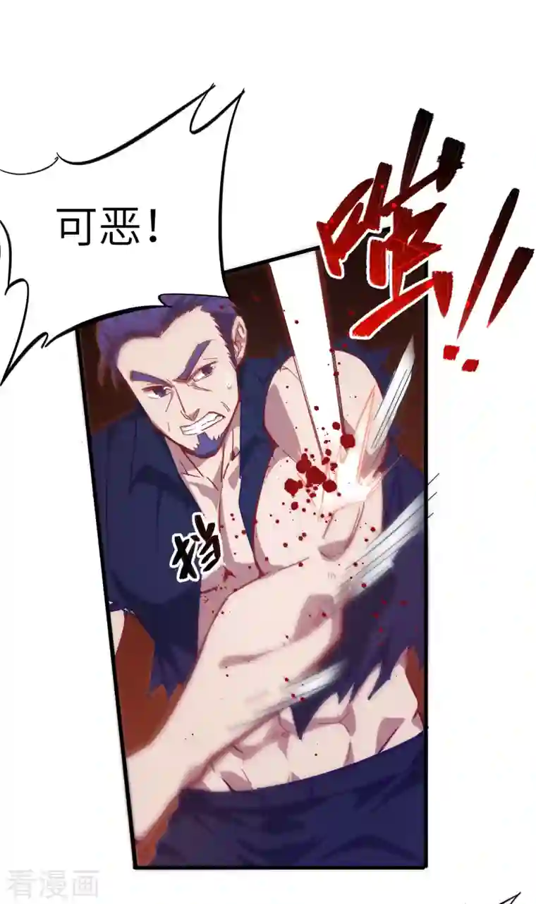 修士之人类边疆第10话 四品修士