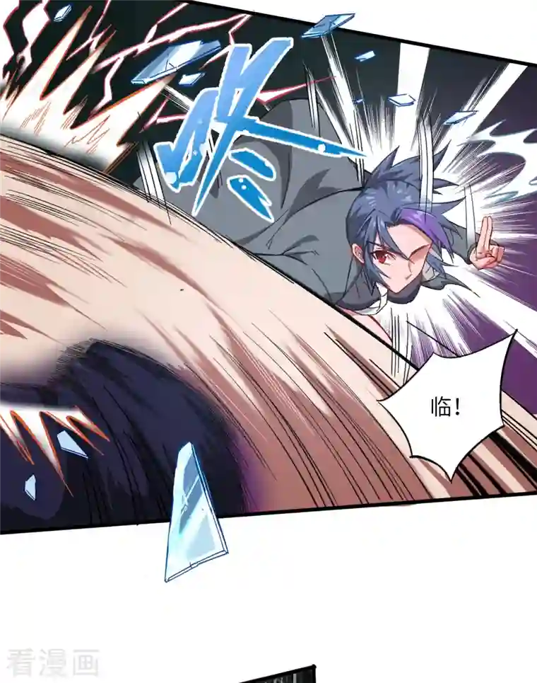 修士之人类边疆第10话 四品修士