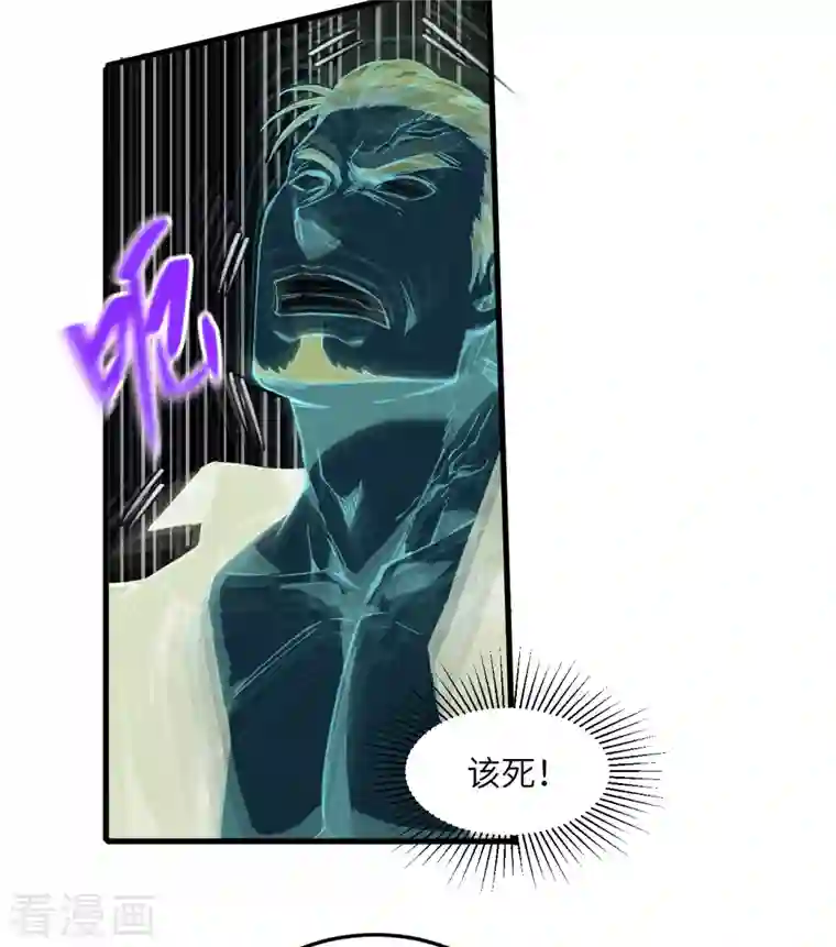 修士之人类边疆第10话 四品修士