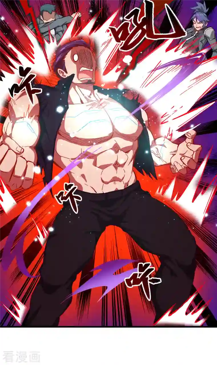 修士之人类边疆第10话 四品修士