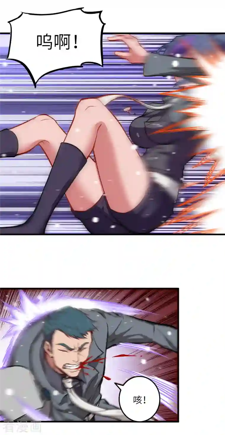 修士之人类边疆第10话 四品修士